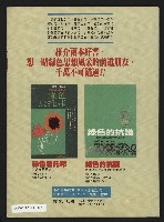 《前進周刊NO.17》藏品圖，第35張