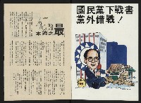 《向前看週刊NO.2》藏品圖，第2張