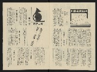 《向前看週刊NO.2》藏品圖，第3張