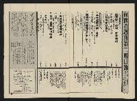 《向前看週刊NO.2》藏品圖，第4張