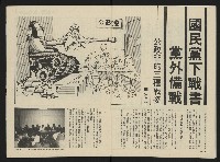 《向前看週刊NO.2》藏品圖，第5張