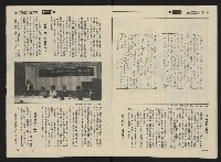 《向前看週刊NO.2》藏品圖，第6張