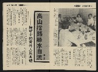 《向前看週刊NO.2》藏品圖，第7張