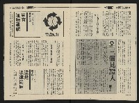 《向前看週刊NO.2》藏品圖，第8張