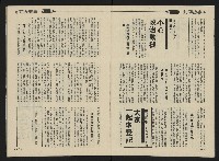 《向前看週刊NO.2》藏品圖，第9張