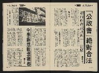 《向前看週刊NO.2》藏品圖，第10張