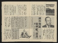 《向前看週刊NO.2》藏品圖，第11張