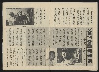 《向前看週刊NO.2》藏品圖，第12張