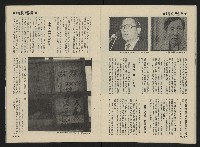 《向前看週刊NO.2》藏品圖，第14張