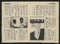 《向前看週刊NO.2》藏品圖，第16張