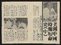 《向前看週刊NO.2》藏品圖，第17張