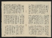 《向前看週刊NO.2》藏品圖，第18張