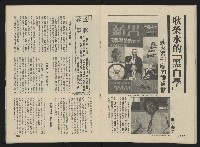 《向前看週刊NO.2》藏品圖，第19張