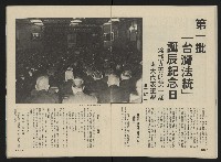 《向前看週刊NO.2》藏品圖，第20張