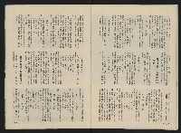 《向前看週刊NO.2》藏品圖，第21張