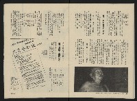 《向前看週刊NO.2》藏品圖，第22張