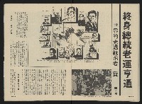 《向前看週刊NO.2》藏品圖，第23張