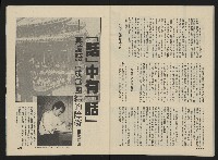 《向前看週刊NO.2》藏品圖，第24張