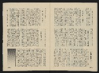 《向前看週刊NO.2》藏品圖，第25張