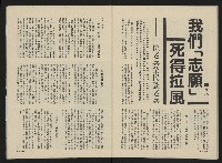 《向前看週刊NO.2》藏品圖，第26張