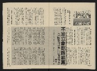 《向前看週刊NO.2》藏品圖，第27張