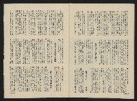 《向前看週刊NO.2》藏品圖，第28張