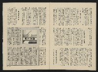 《向前看週刊NO.2》藏品圖，第29張