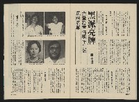 《向前看週刊NO.2》藏品圖，第30張