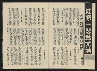 《向前看週刊NO.2》藏品圖，第31張