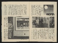 《向前看週刊NO.2》藏品圖，第32張