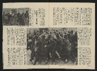 《向前看週刊NO.2》藏品圖，第33張