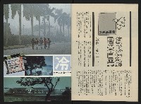 《向前看週刊NO.2》藏品圖，第34張