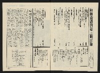 《向前看週刊NO.3》藏品圖，第4張