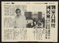 《向前看週刊NO.3》藏品圖，第5張