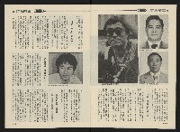 《向前看週刊NO.3》藏品圖，第6張