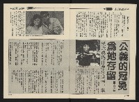 《向前看週刊NO.3》藏品圖，第7張