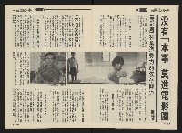 《向前看週刊NO.3》藏品圖，第9張