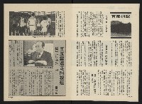 《向前看週刊NO.3》藏品圖，第10張