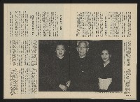 《向前看週刊NO.3》藏品圖，第12張