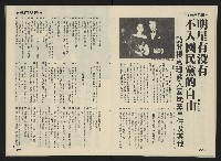 《向前看週刊NO.3》藏品圖，第15張