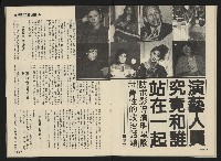 《向前看週刊NO.3》藏品圖，第16張