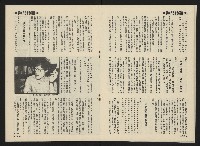 《向前看週刊NO.3》藏品圖，第18張
