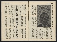 《向前看週刊NO.3》藏品圖，第20張