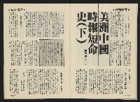 《向前看週刊NO.3》藏品圖，第21張