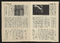 《向前看週刊NO.3》藏品圖，第22張