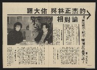 《向前看週刊NO.3》藏品圖，第23張