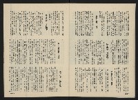 《向前看週刊NO.3》藏品圖，第24張