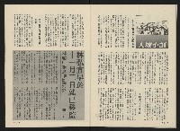 《向前看週刊NO.3》藏品圖，第27張