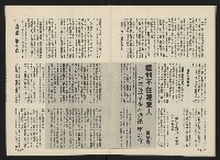 《向前看週刊NO.3》藏品圖，第28張