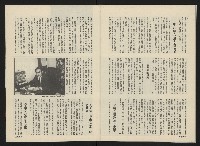 《向前看週刊NO.3》藏品圖，第29張